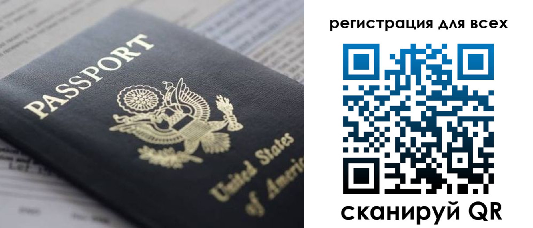 купить прописку в Знаменске
