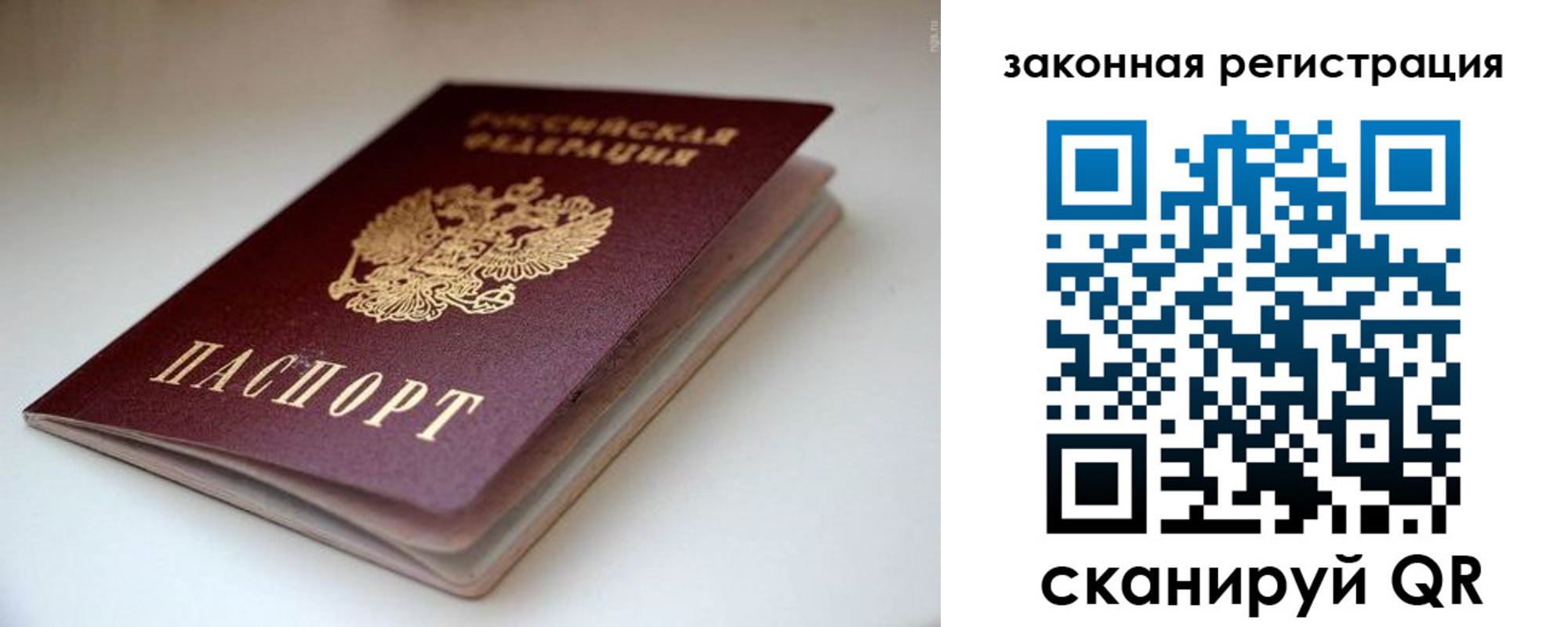 купить прописку в Знаменске