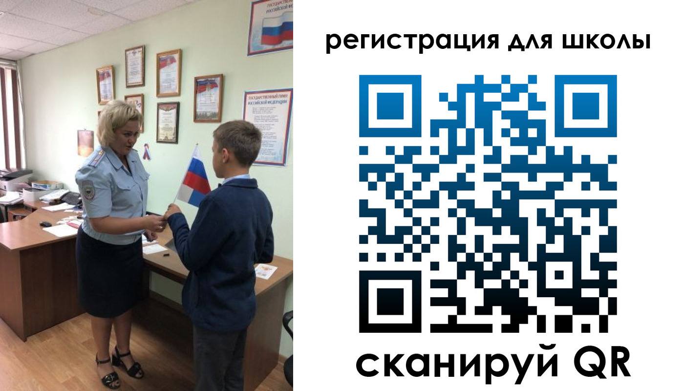 регистрация в Знаменске
